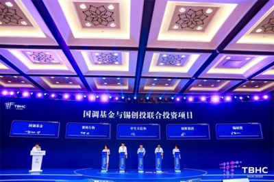 國調基金與錫創投聯合投資無錫三個生物科技項目，加速技術研發與成果轉化