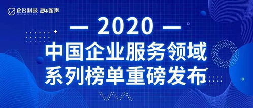 商帆科技入選2020年中國(guó)企業(yè)服務(wù)領(lǐng)域高成長(zhǎng)企業(yè)TOP100 以生物科技研發(fā)與轉(zhuǎn)讓驅(qū)動(dòng)未來(lái)