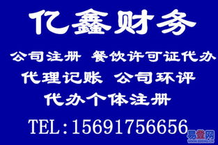 代理注冊與餐飲管理一站式服務(wù) 雁塔楊家村易登網(wǎng)解決方案